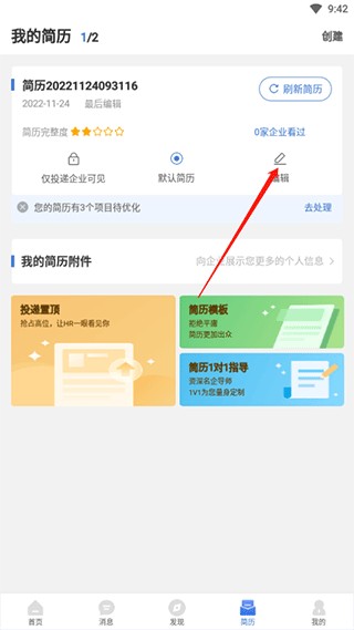广西人才网