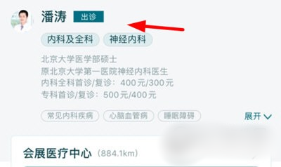 卓正医疗客户端