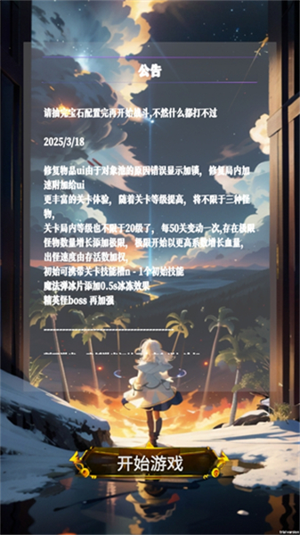 幻想策略