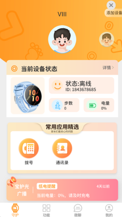西萌守护