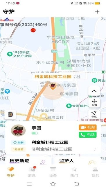西萌守护