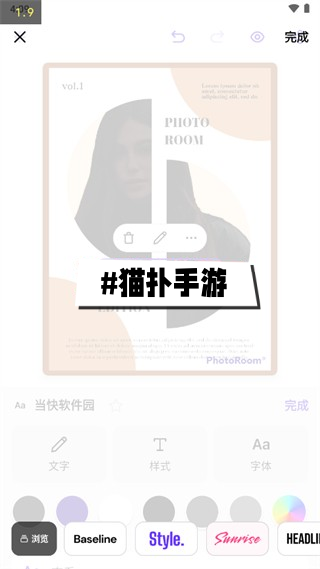 PhotoRoom