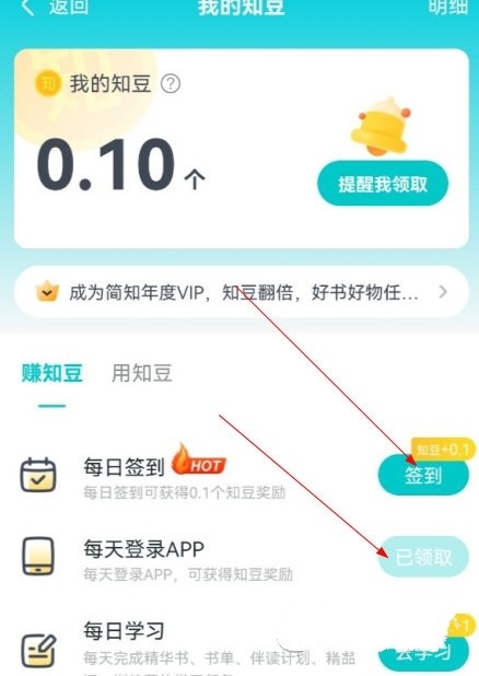 简知听书