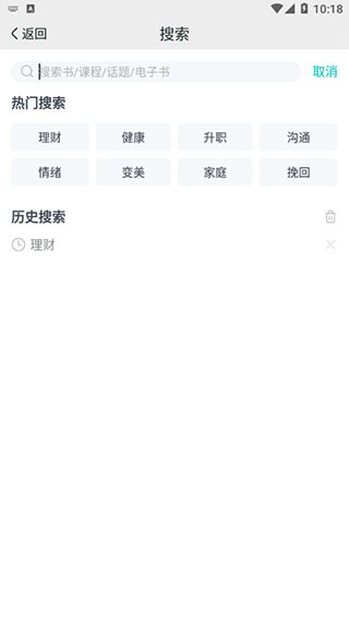 简知听书
