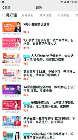 简知听书