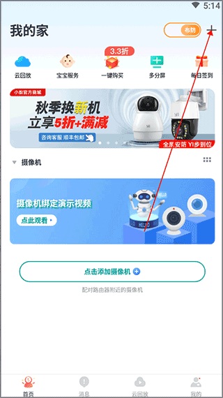 小蚁摄像机老版本