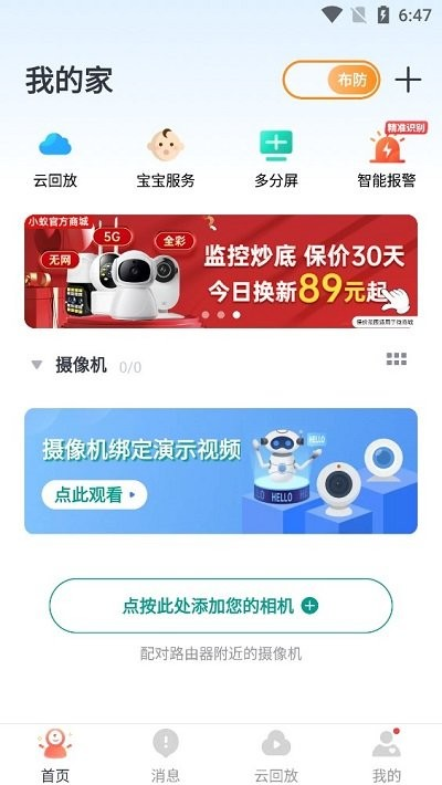 小蚁摄像机老版本