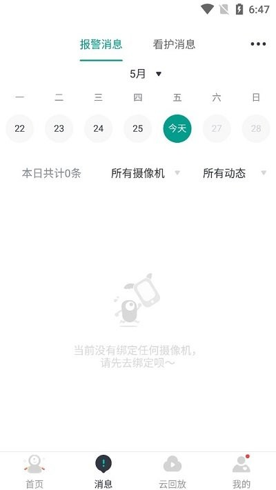 小蚁摄像机老版本
