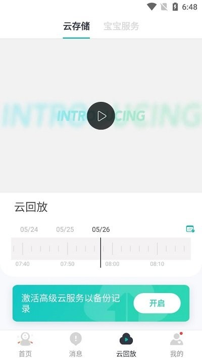 小蚁摄像机老版本