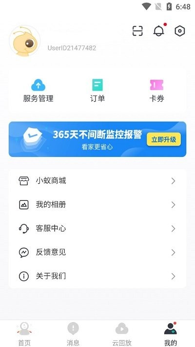 小蚁摄像机老版本