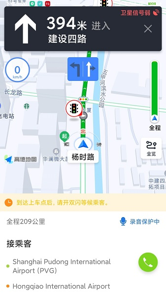 添猫司机端