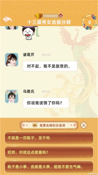 回到古代当皇后