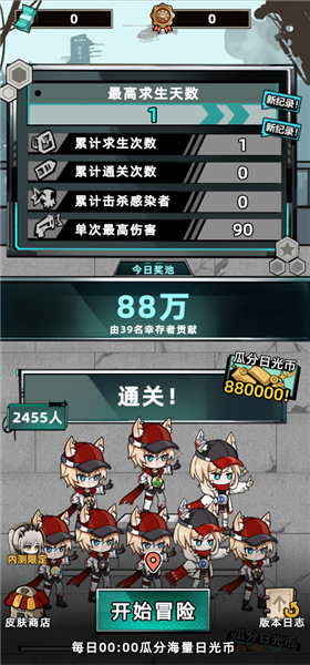 我在末日打造安全屋