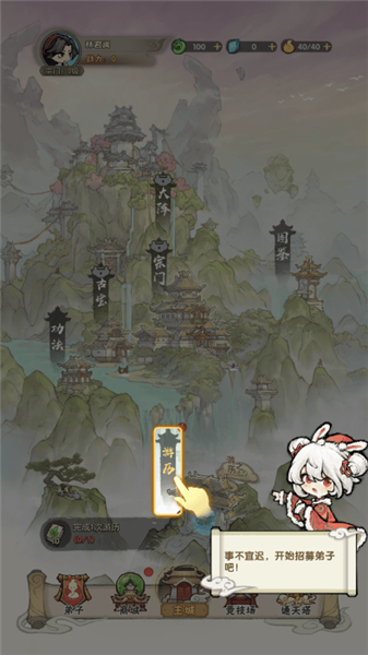 宗门育徒档案