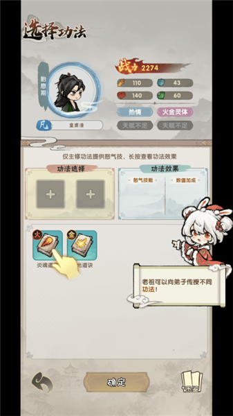 宗门育徒档案