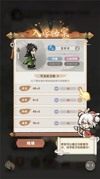 宗门育徒档案