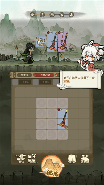 宗门育徒档案