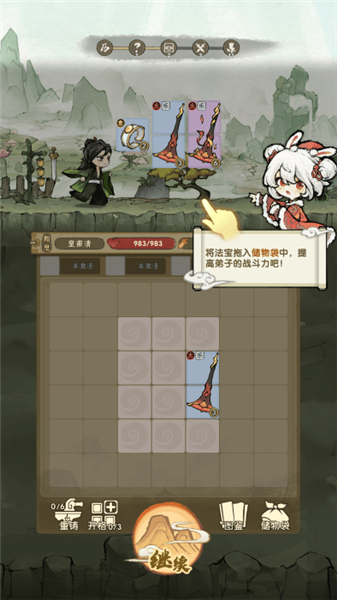 宗门育徒档案