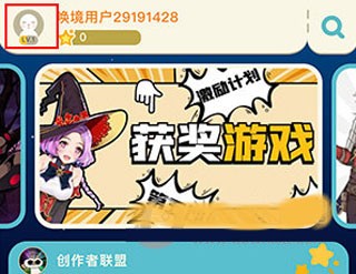 唤境编辑器