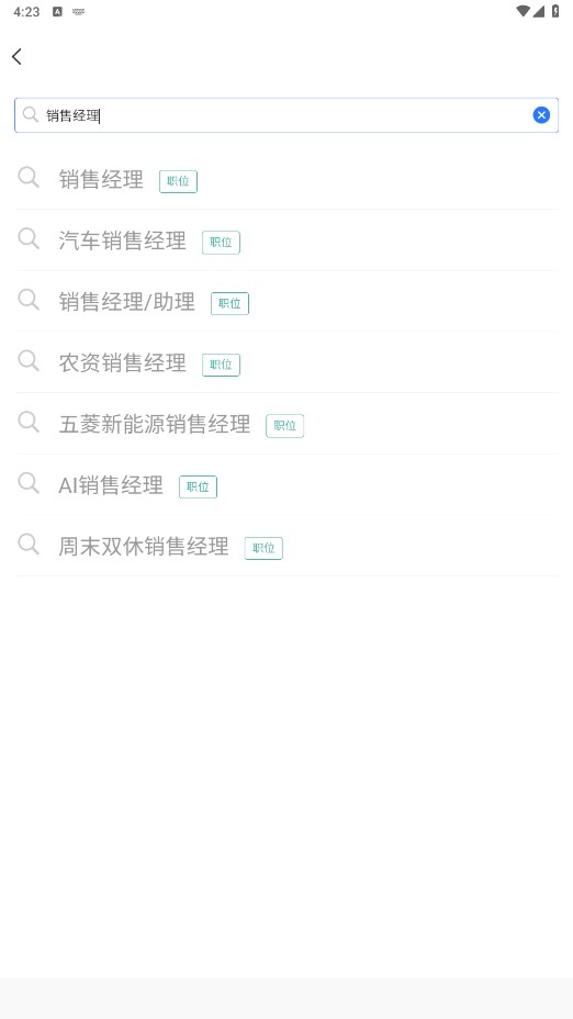 旁达招聘
