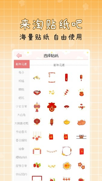 手帐多多