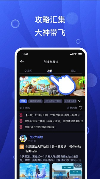 摸鱼社2025