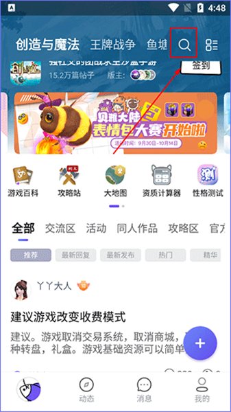 摸鱼社2025