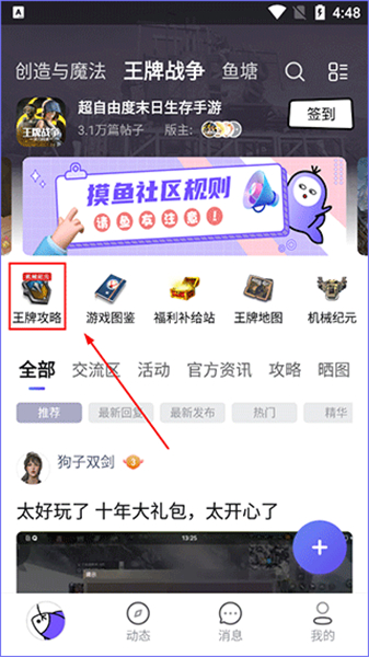 摸鱼社2025