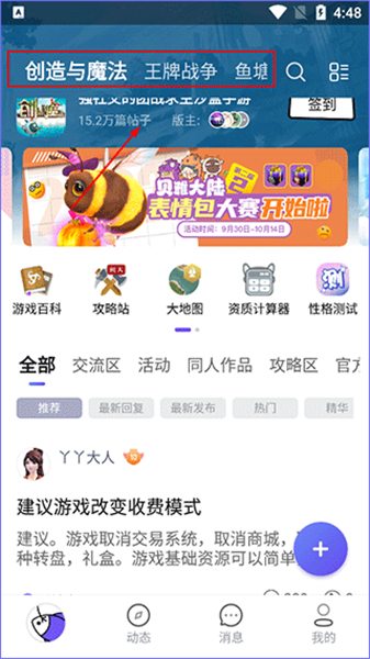 摸鱼社2025