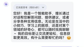 工作说说