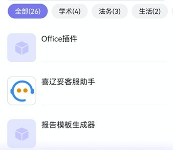 工作说说