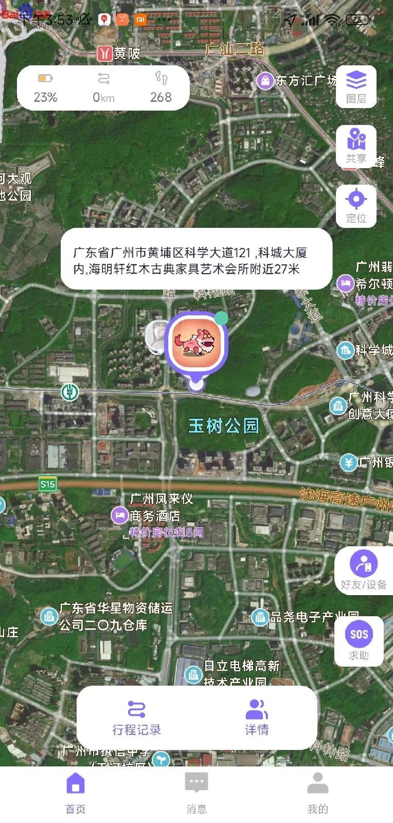 在这儿