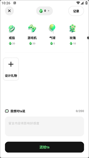 独响