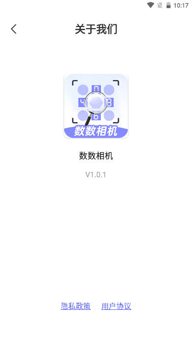 数数相机