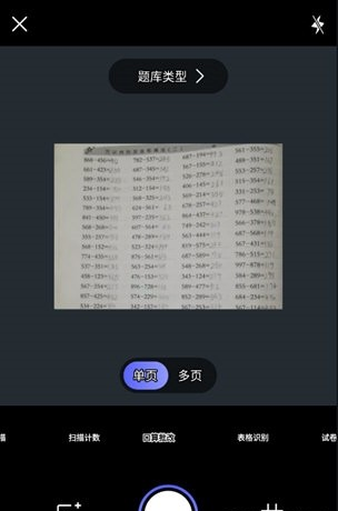 数数相机