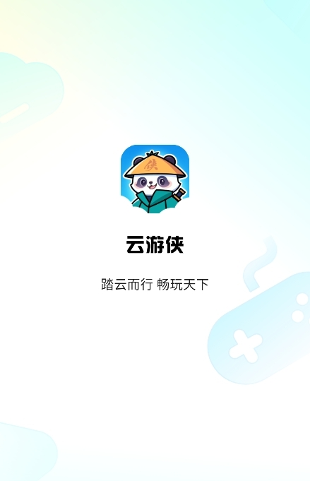 云游侠