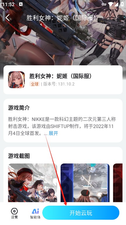 云游侠