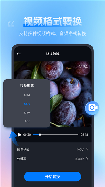 口袋视频转换器