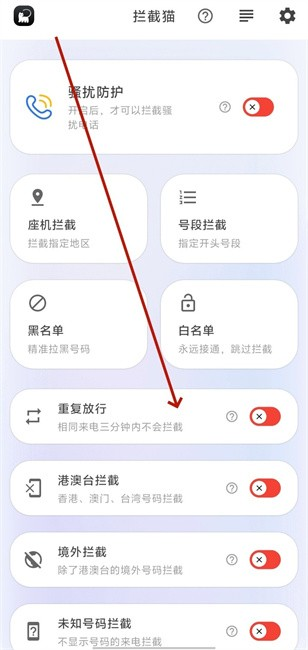 拦截猫