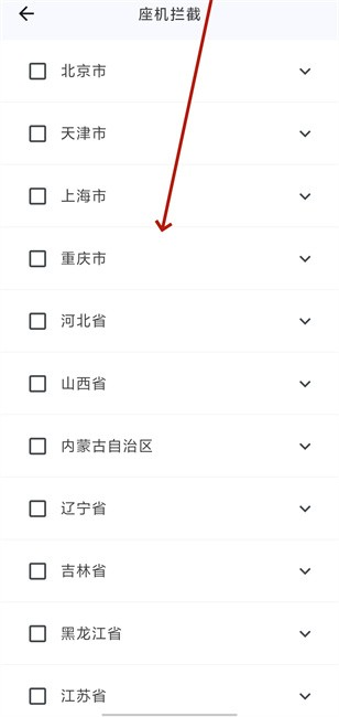 拦截猫