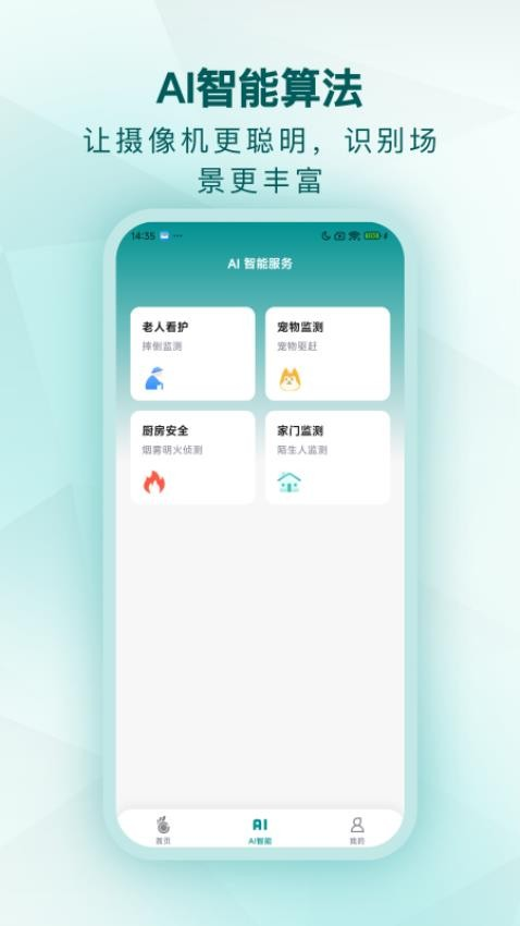 小鹤看家