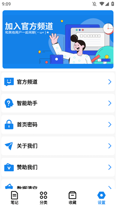 狐狸笔记