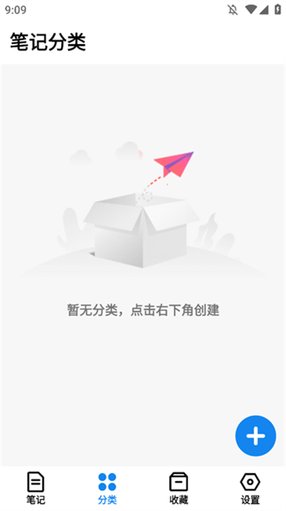 狐狸笔记