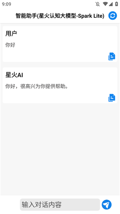 狐狸笔记