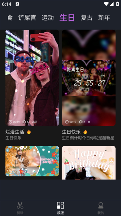 米果视频剪辑