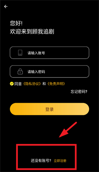 顾我追剧