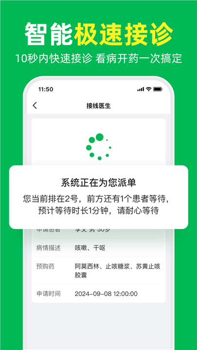 荷叶问诊