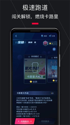 悦跑圈