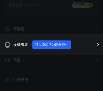悦跑圈