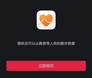 悦跑圈